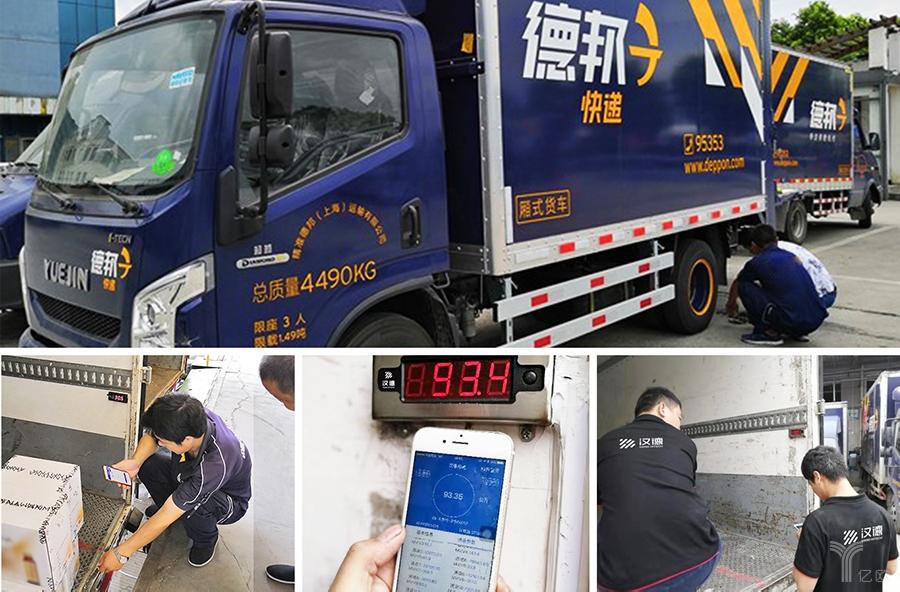 深圳汉德:科技物流行业"寒窗"5年,终尝到车载称重的商业果实
