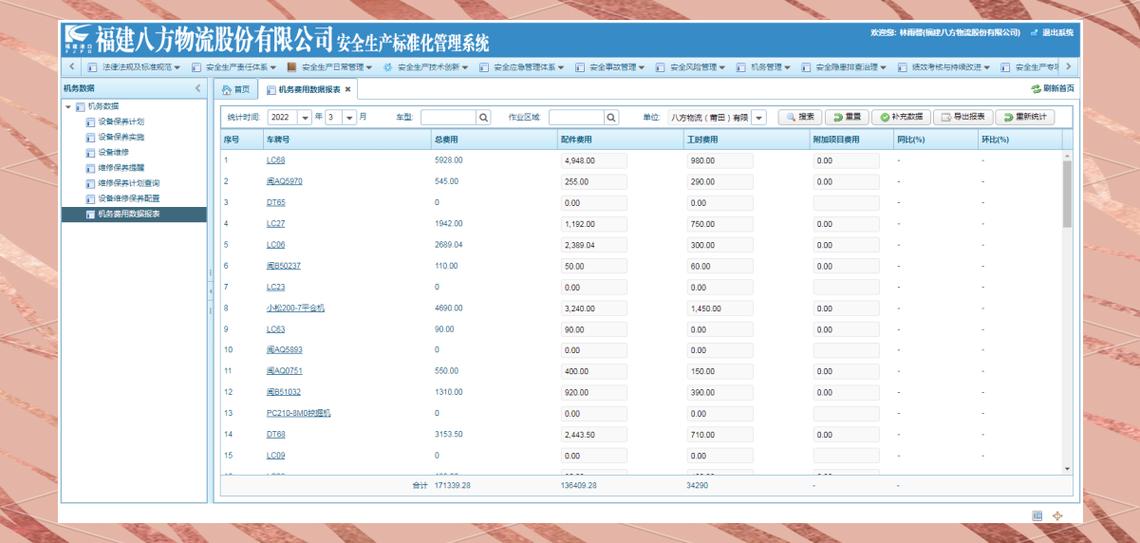 福建八方物流科技升级,构建立体安全防护屏障