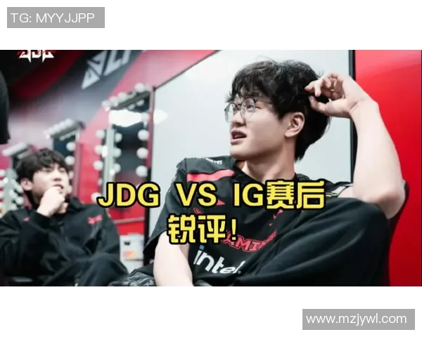 赛后复盘：JDG vs IG的意识